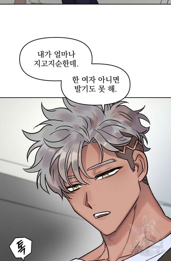 Who's Call(후즈콜) 17화 더티콜 6