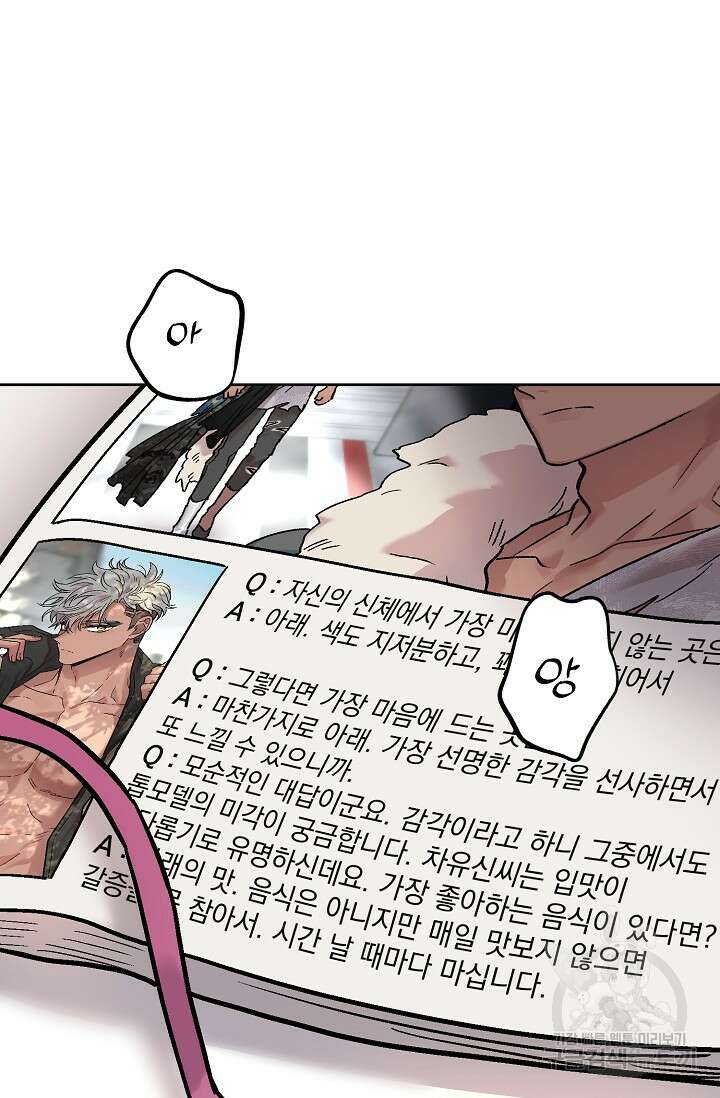Who's Call(후즈콜) 23화 더티콜 (마지막화) 2