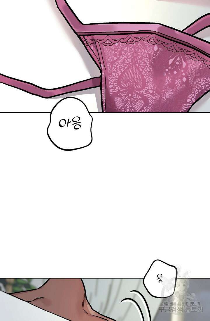 Who's Call(후즈콜) 23화 더티콜 (마지막화) 3