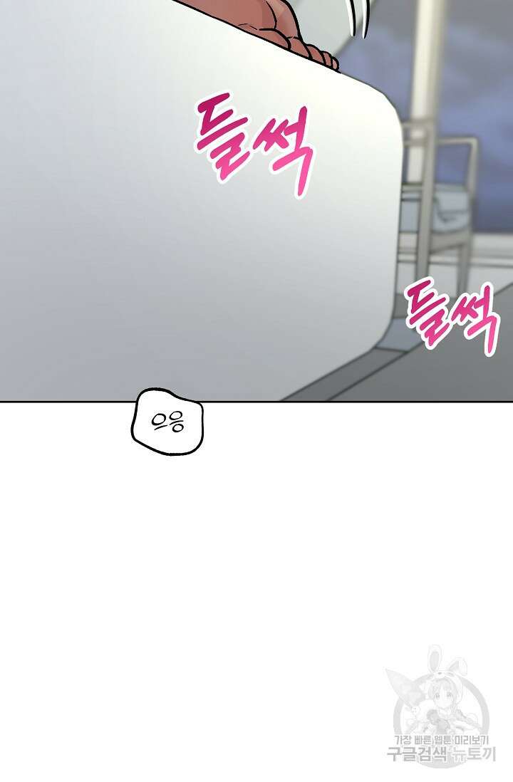 Who's Call(후즈콜) 23화 더티콜 (마지막화) 4