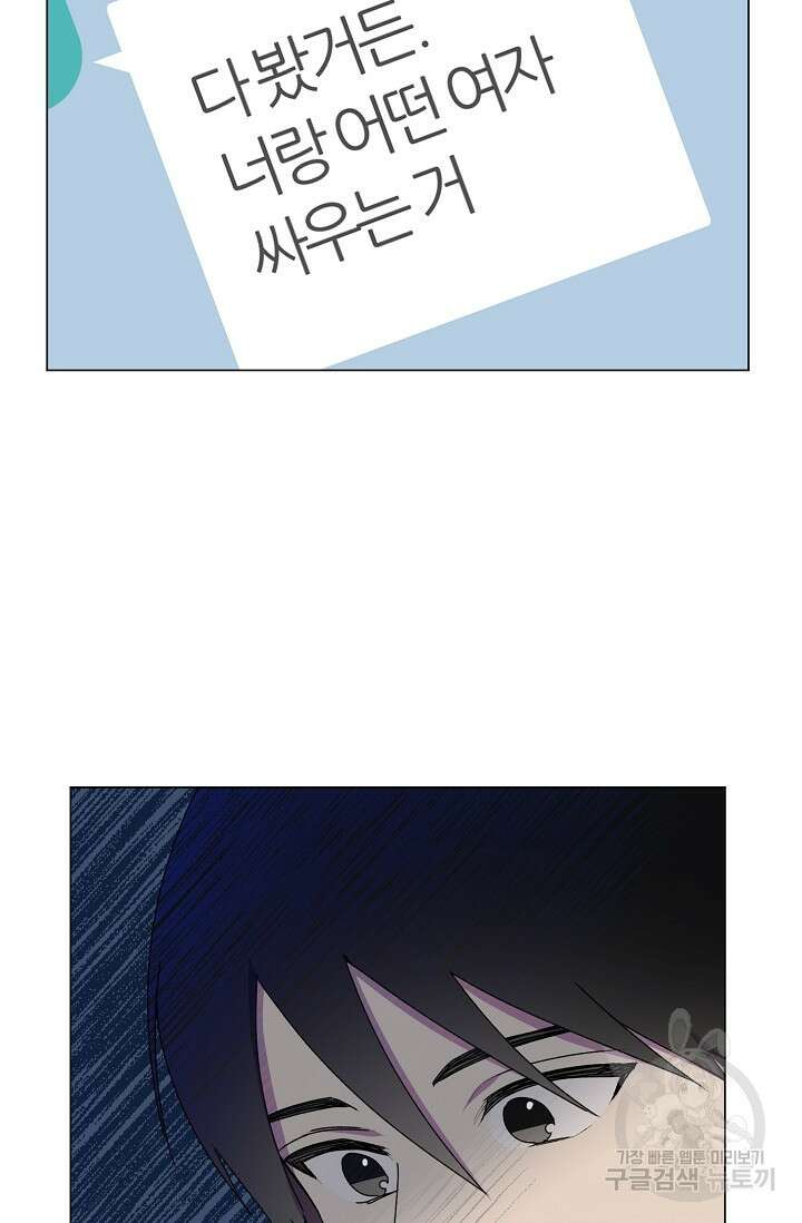 꾸준히 정다운 38화 2