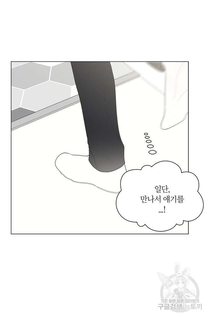 꾸준히 정다운 38화 6