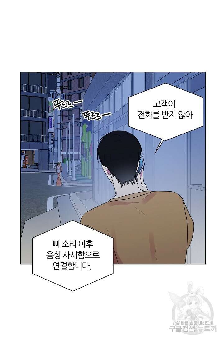 꾸준히 정다운 38화 7
