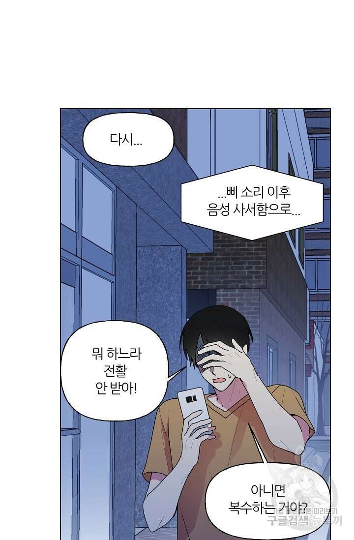 꾸준히 정다운 38화 8