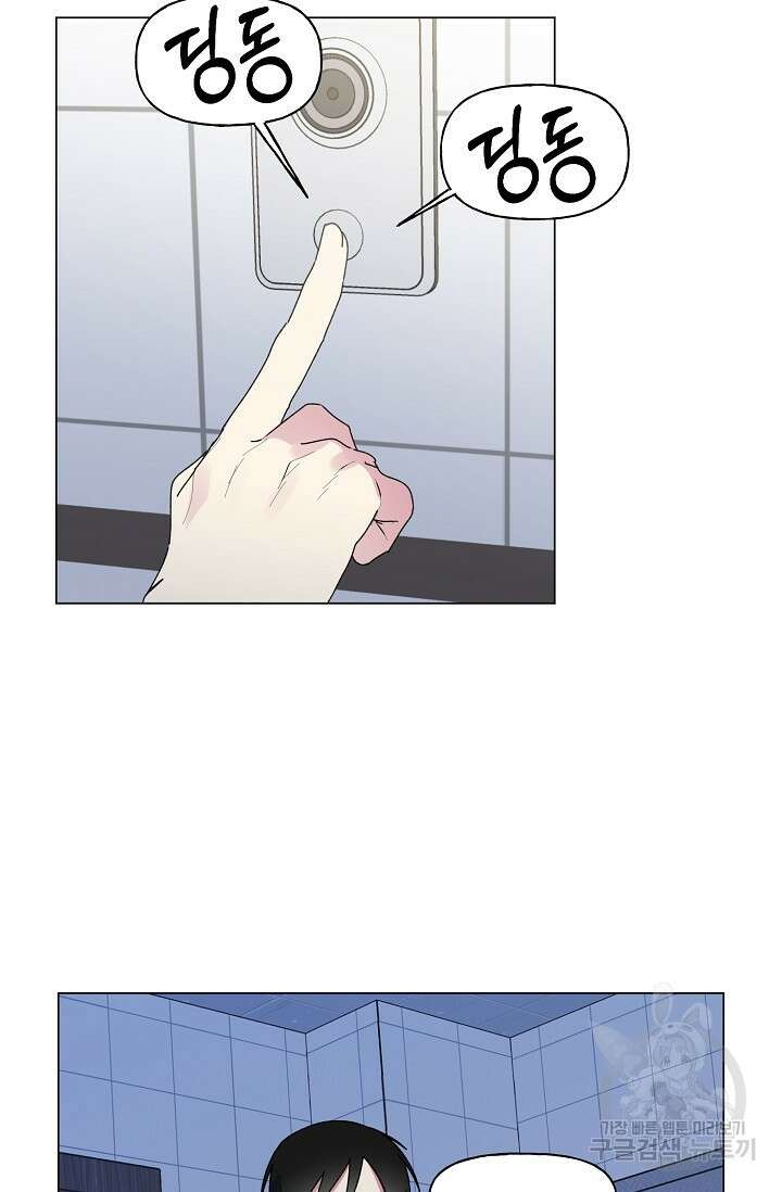 꾸준히 정다운 38화 11