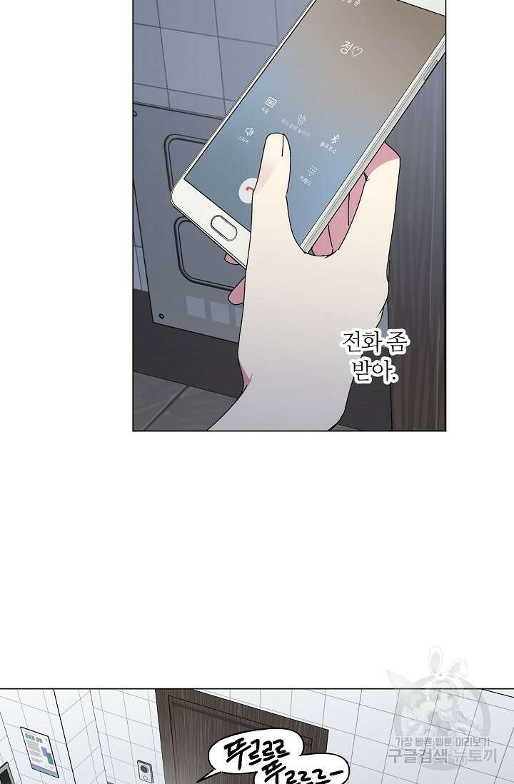 꾸준히 정다운 38화 14