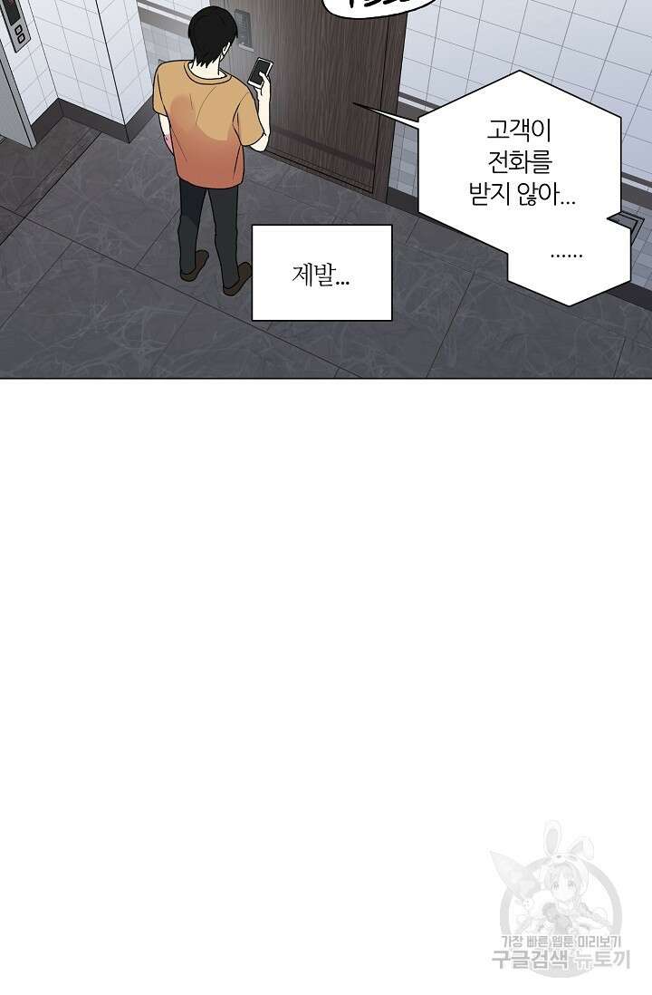꾸준히 정다운 38화 15