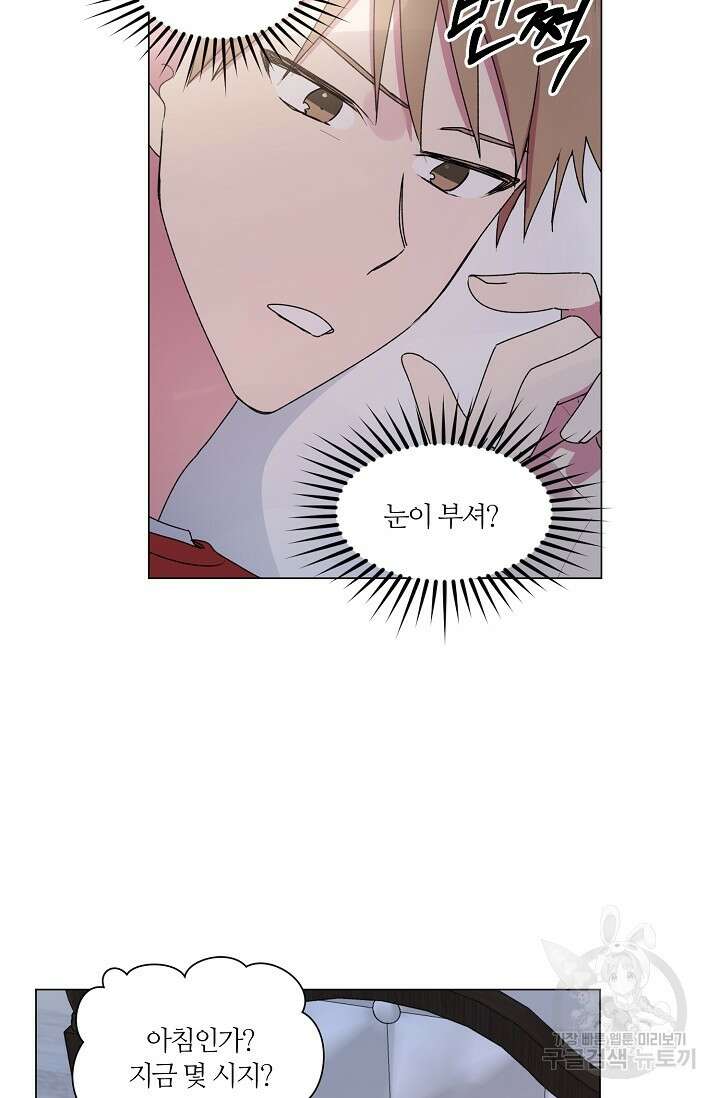 꾸준히 정다운 38화 19