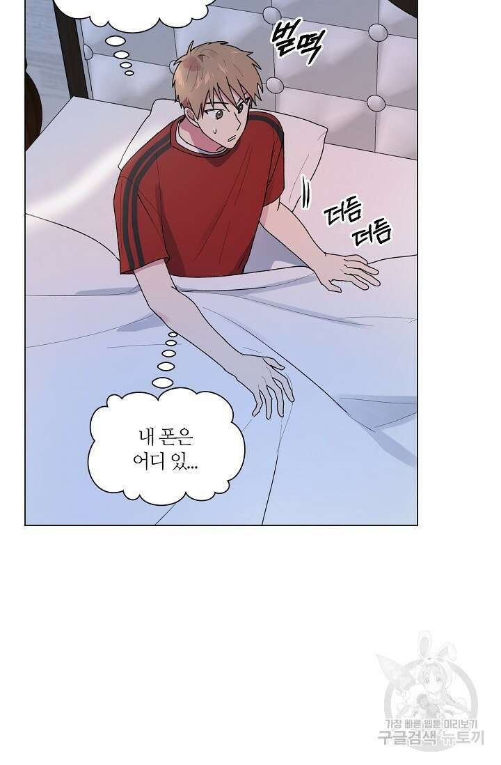 꾸준히 정다운 38화 20