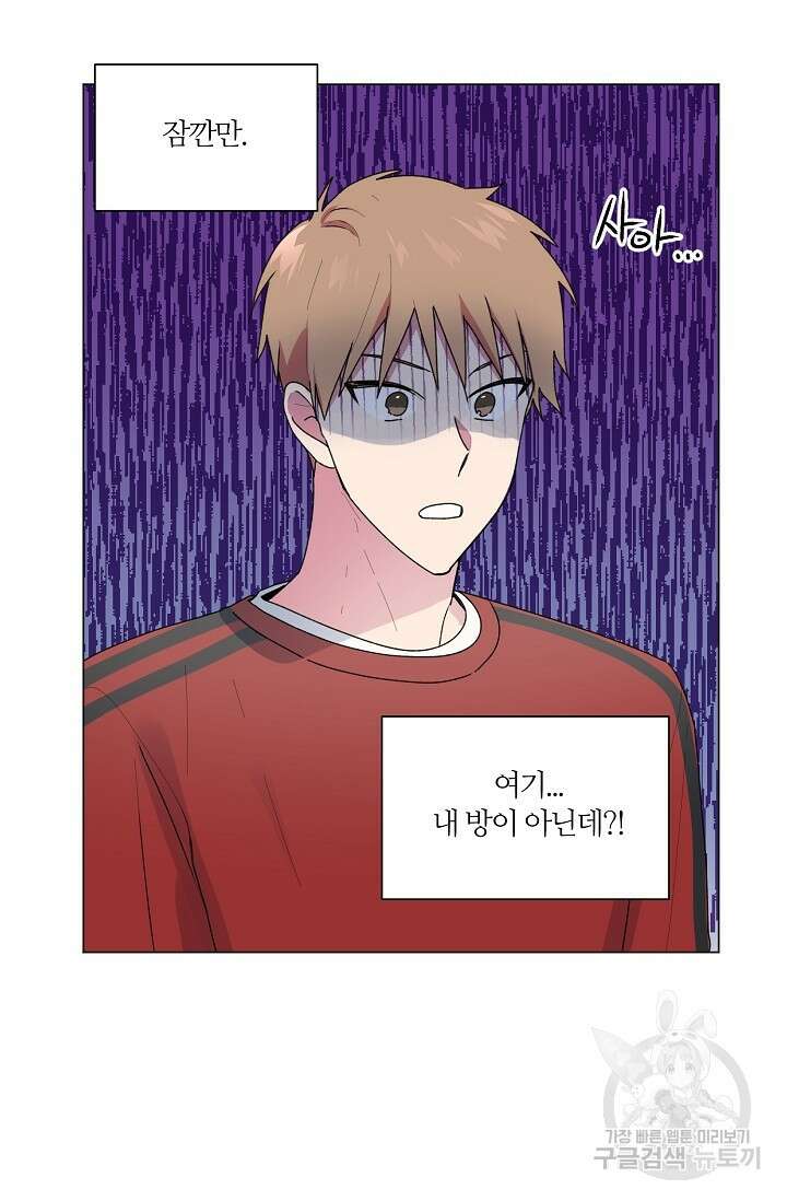꾸준히 정다운 38화 21