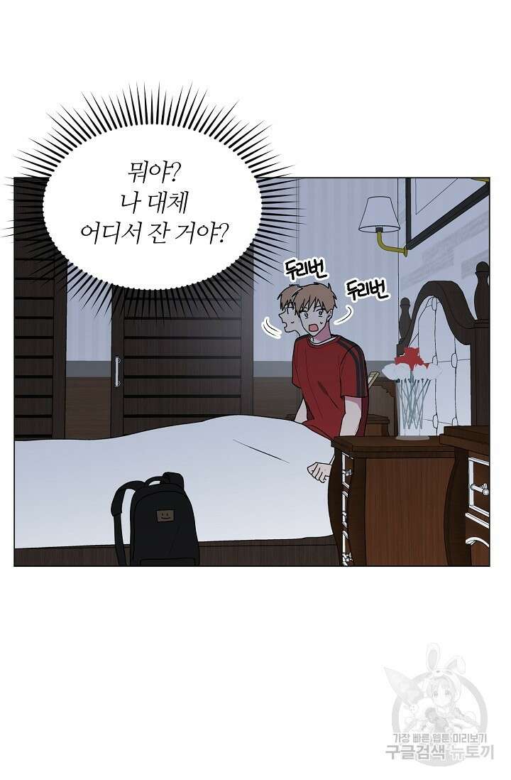 꾸준히 정다운 38화 22