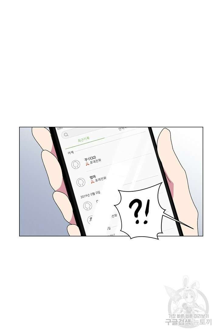 꾸준히 정다운 38화 25