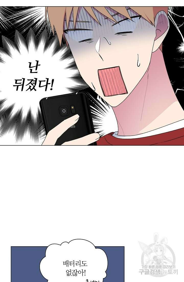 꾸준히 정다운 38화 26