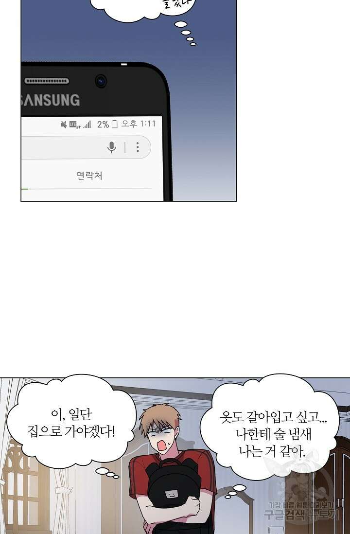 꾸준히 정다운 38화 27