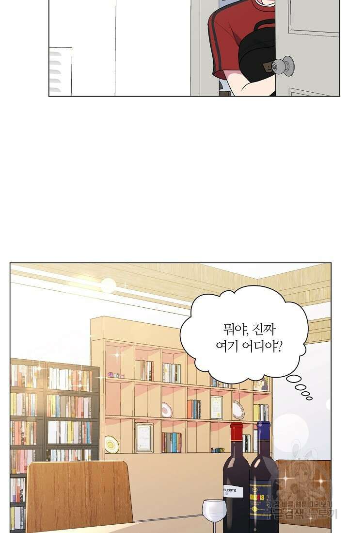 꾸준히 정다운 38화 29