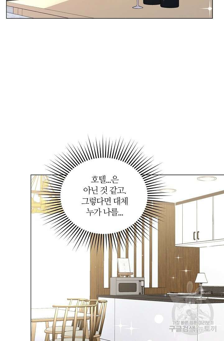 꾸준히 정다운 38화 30