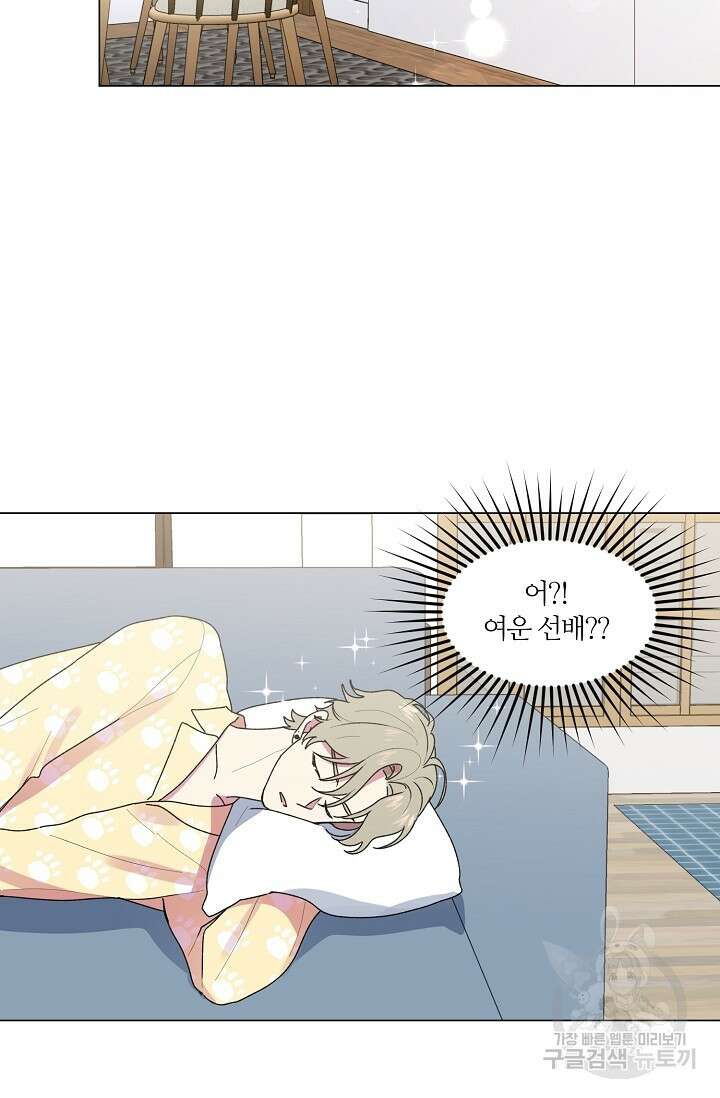 꾸준히 정다운 38화 31