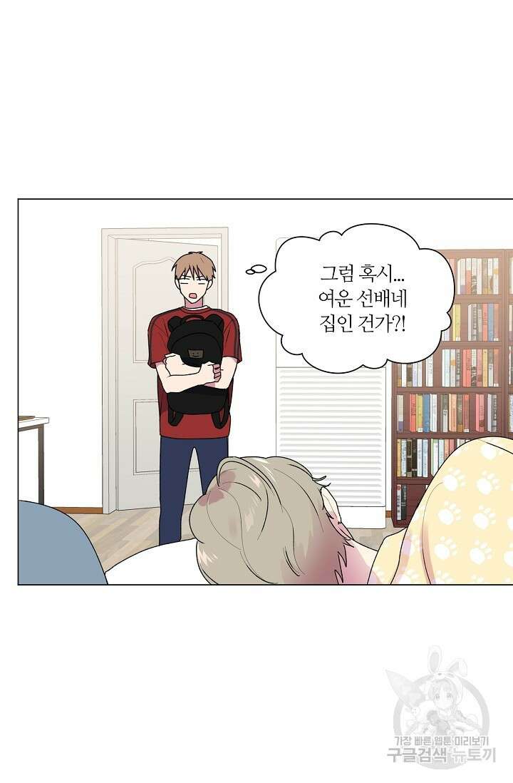 꾸준히 정다운 38화 32