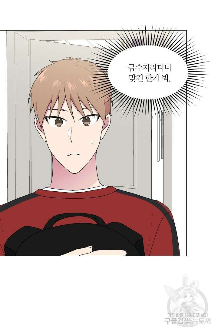 꾸준히 정다운 38화 33