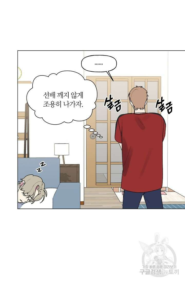 꾸준히 정다운 38화 34