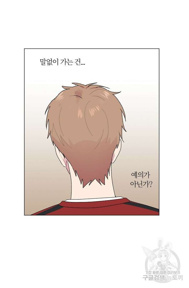 꾸준히 정다운 38화 35