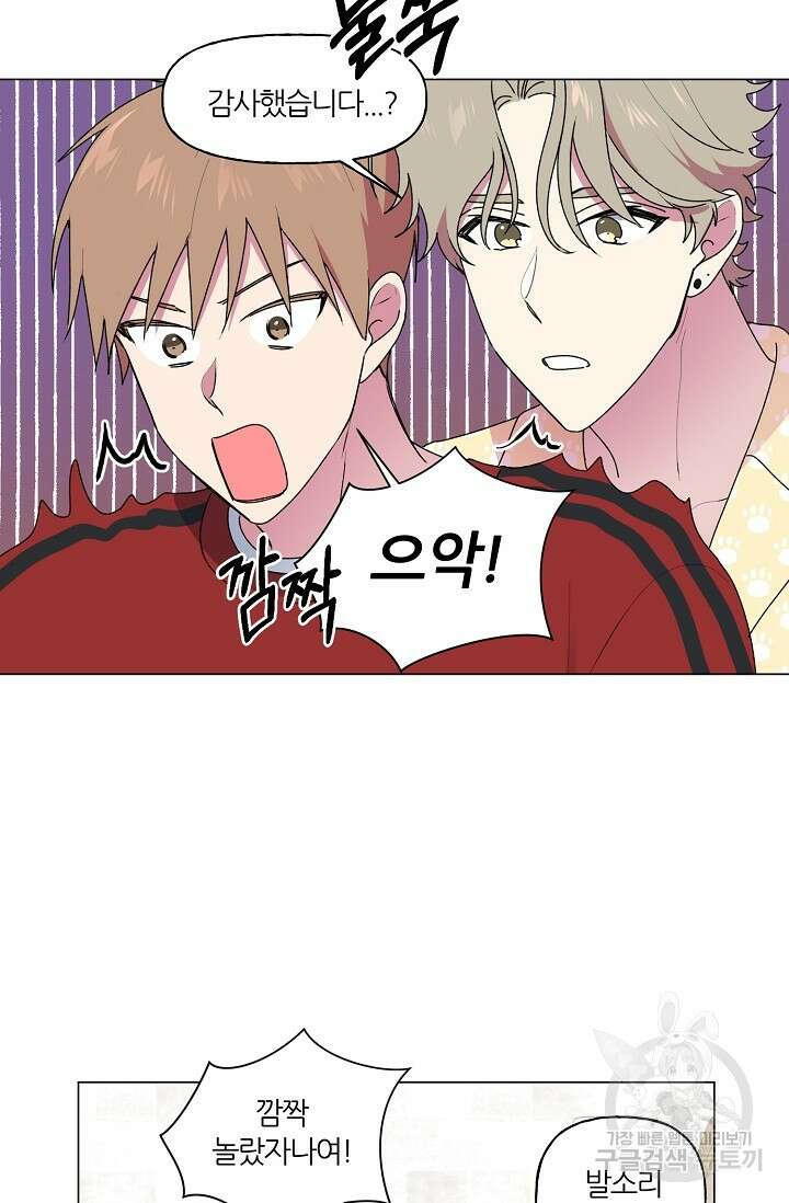 꾸준히 정다운 38화 38