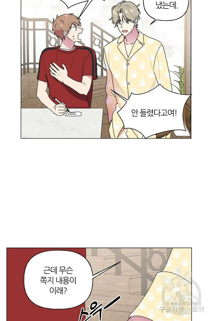 꾸준히 정다운 38화 39