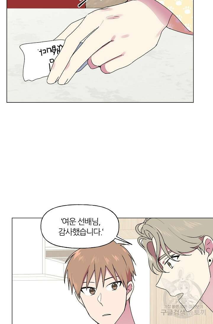 꾸준히 정다운 38화 40