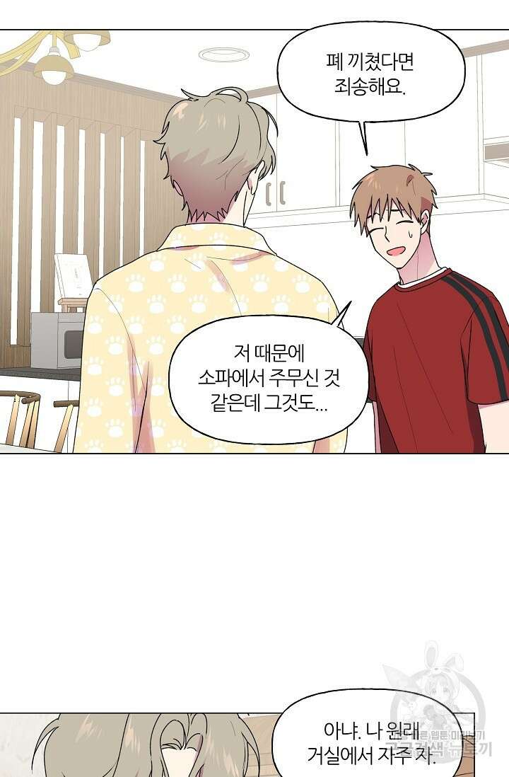 꾸준히 정다운 38화 43