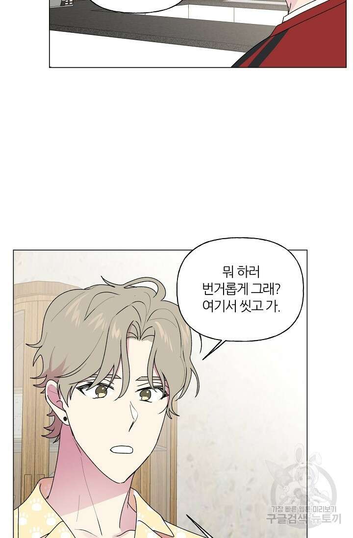 꾸준히 정다운 38화 46