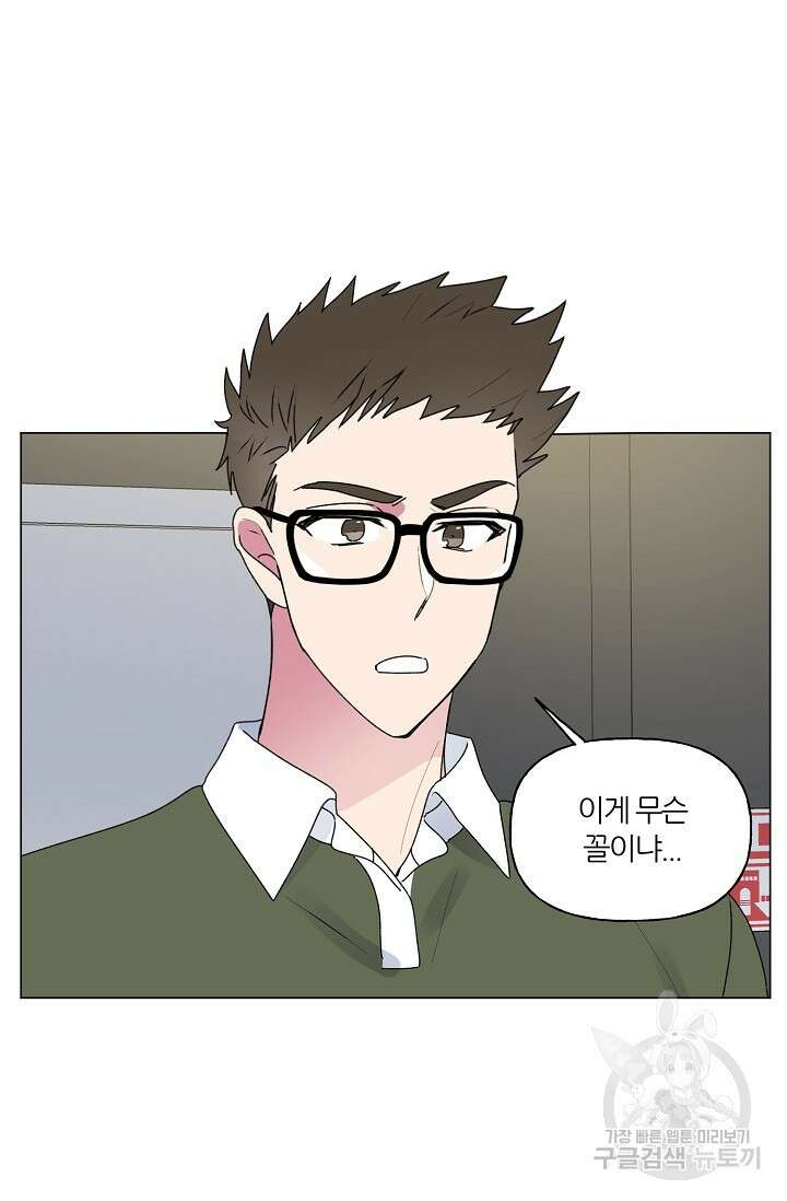꾸준히 정다운 38화 49