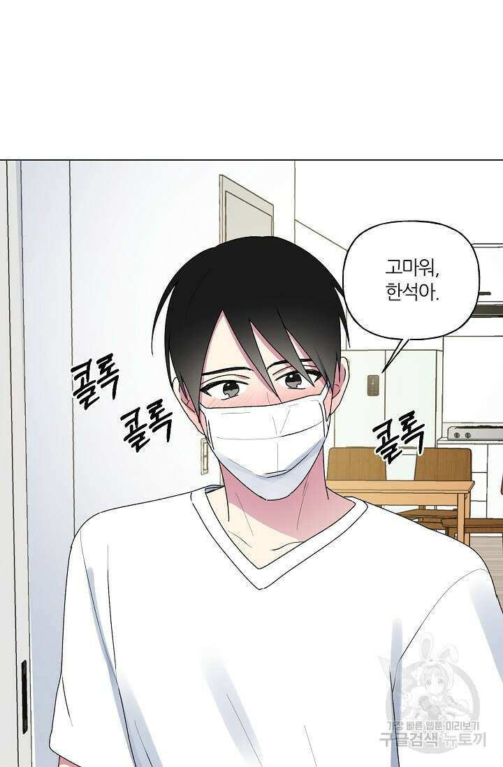 꾸준히 정다운 38화 50