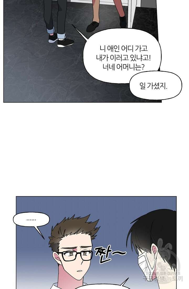 꾸준히 정다운 38화 52