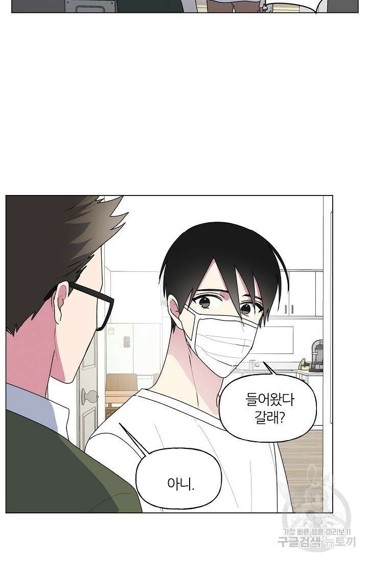 꾸준히 정다운 38화 54