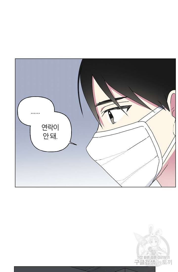 꾸준히 정다운 38화 57
