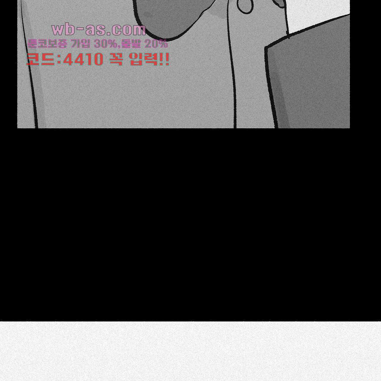 불사의 저주 32화 11