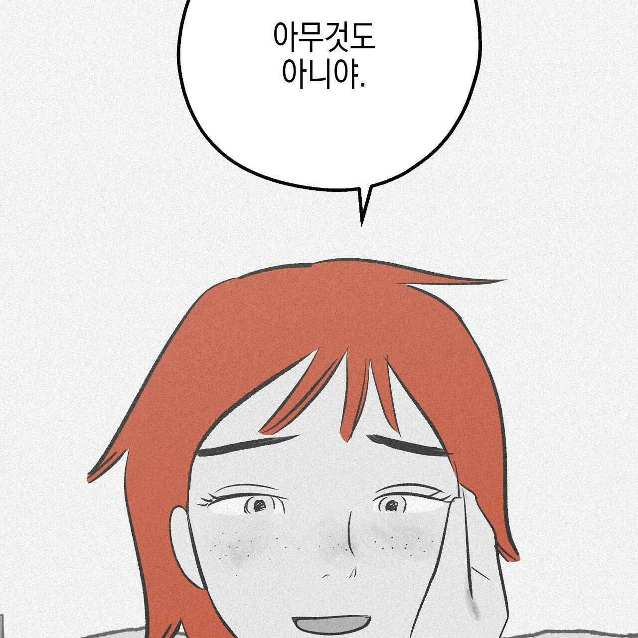 불사의 저주 32화 13