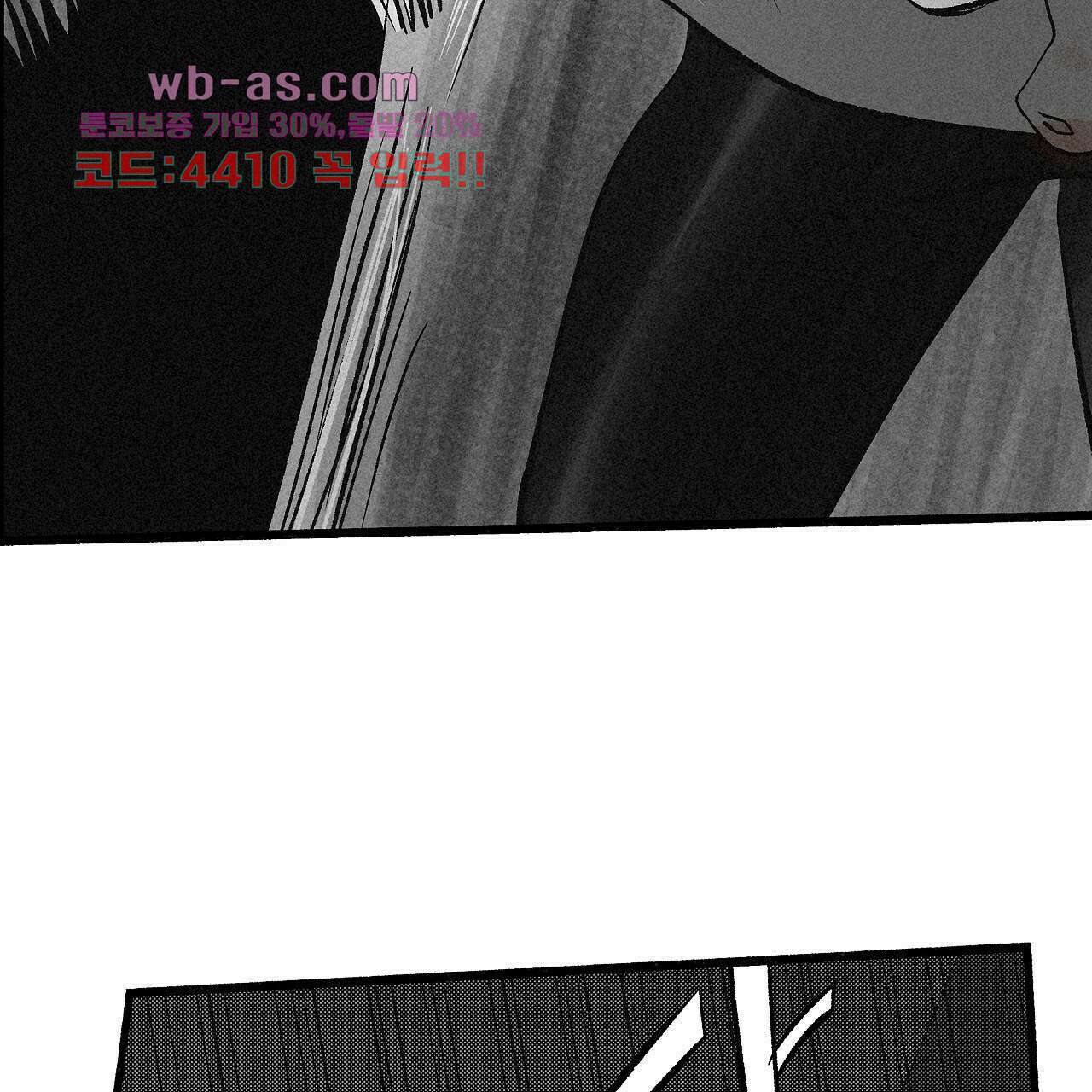 불사의 저주 32화 22