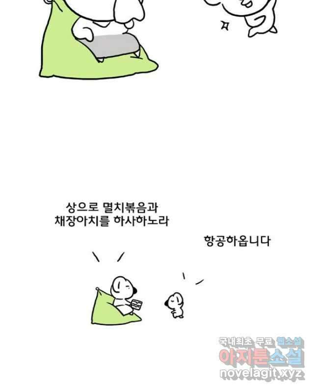 코알랄라 42화 오징어 순대 15