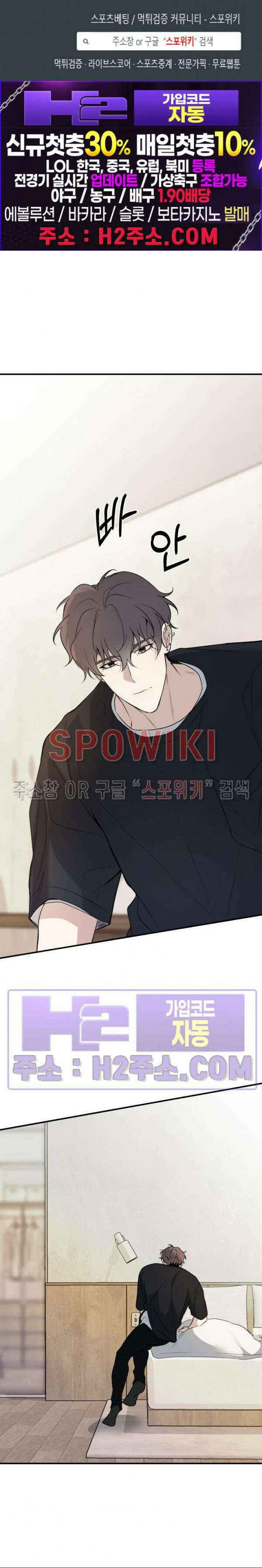 크로스라인 12화 최종화 1