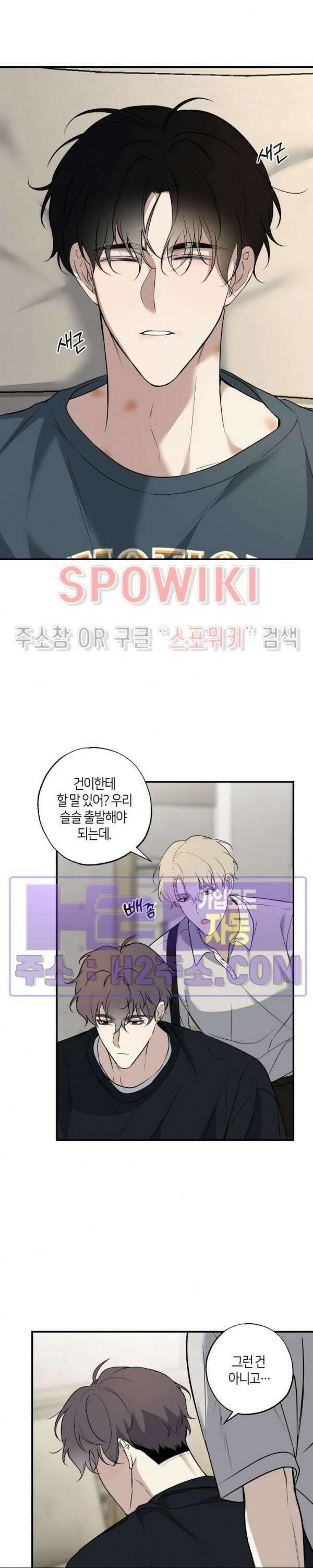 크로스라인 12화 최종화 2