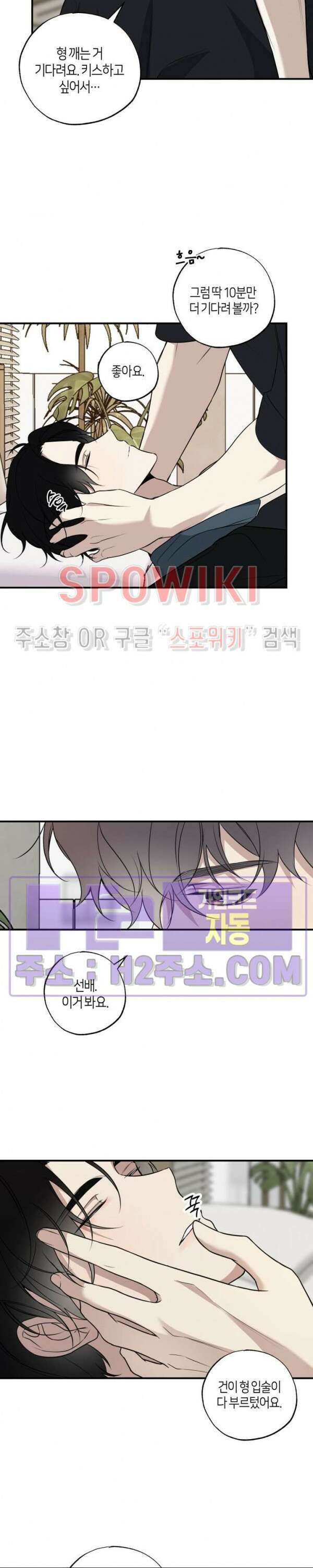 크로스라인 12화 최종화 3