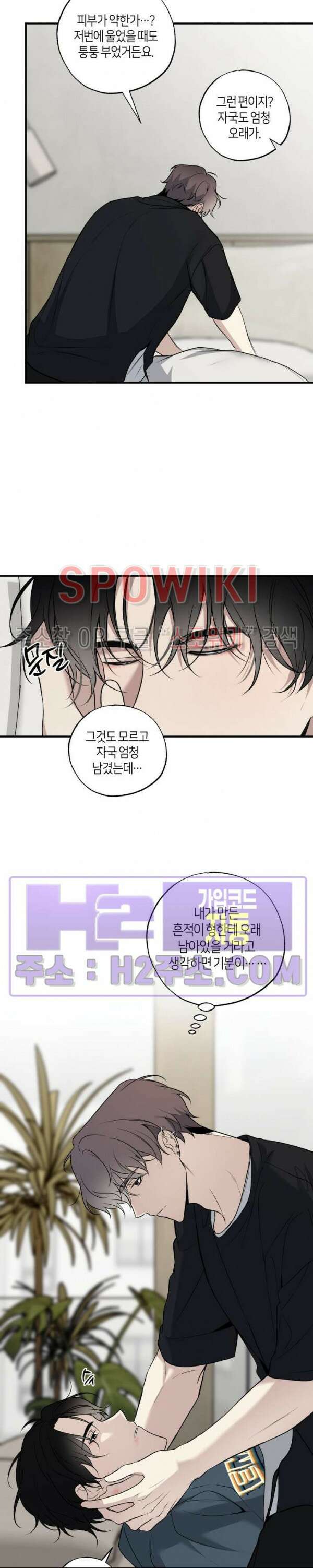 크로스라인 12화 최종화 4
