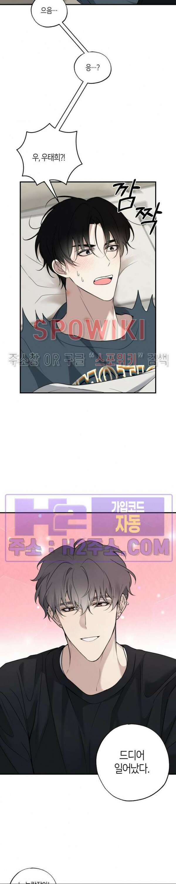 크로스라인 12화 최종화 5