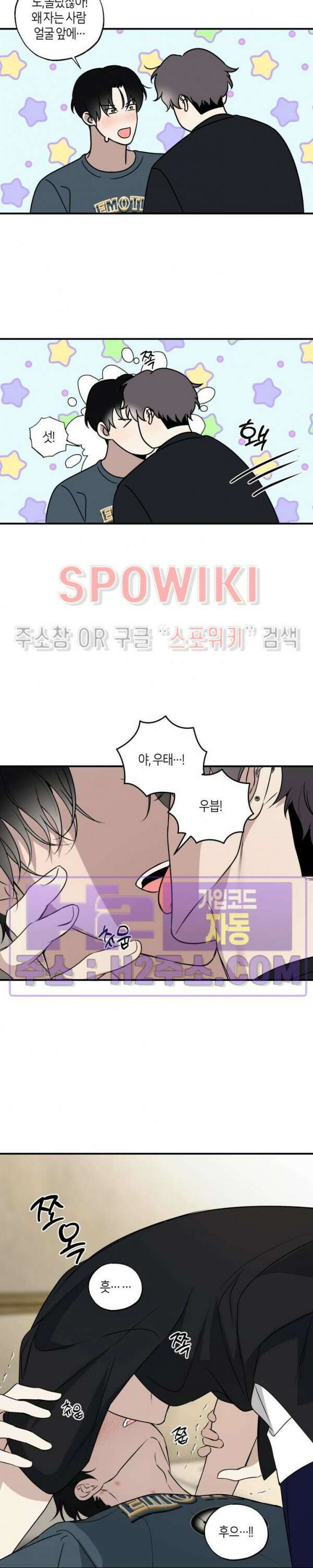 크로스라인 12화 최종화 6