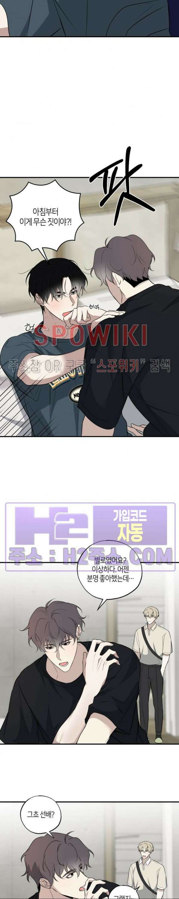 크로스라인 12화 최종화 7