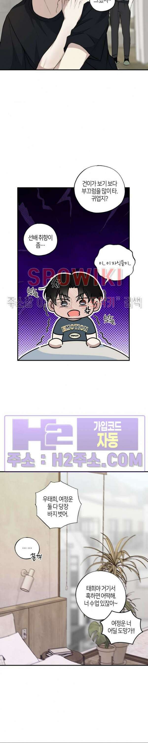 크로스라인 12화 최종화 8