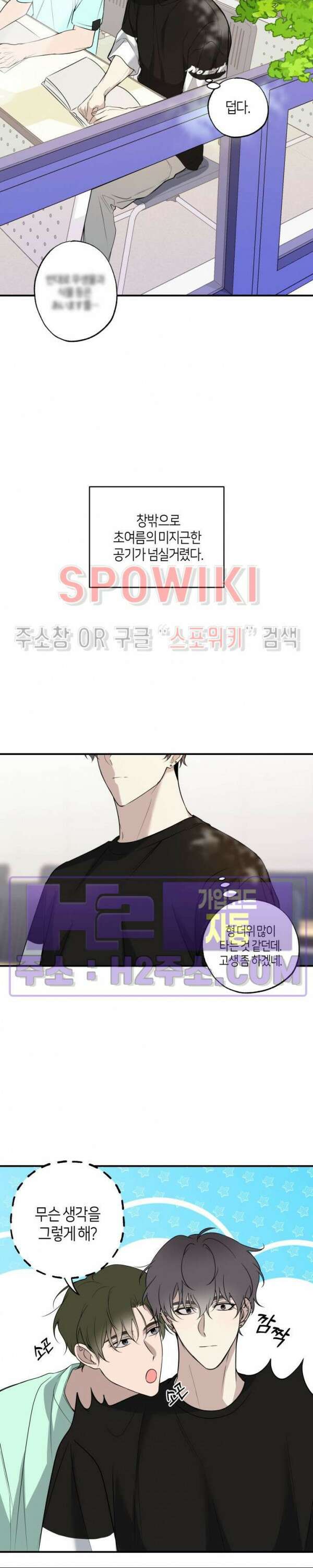 크로스라인 12화 최종화 10