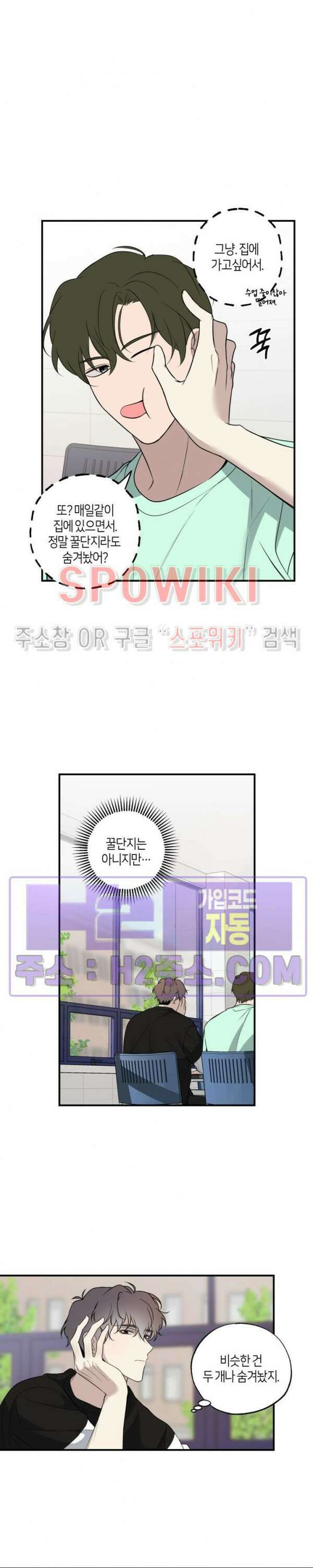 크로스라인 12화 최종화 11