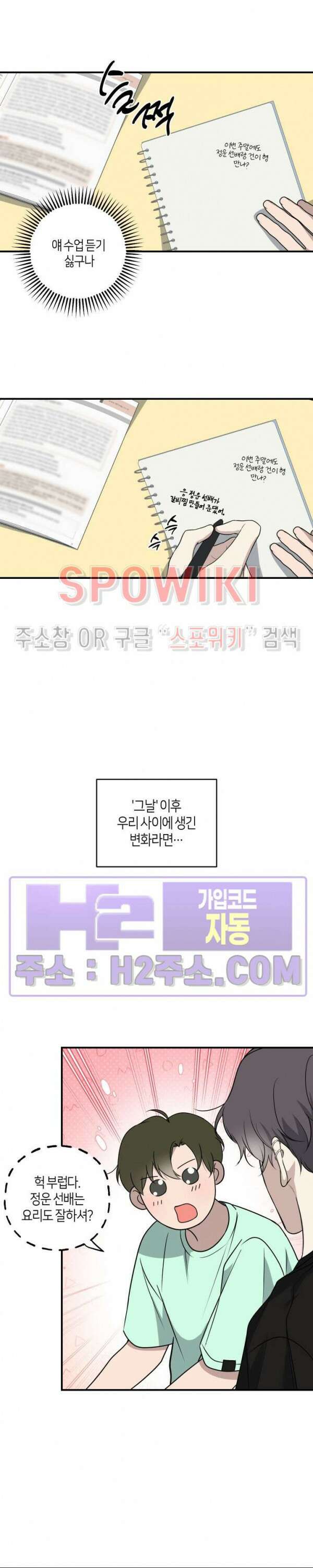크로스라인 12화 최종화 12